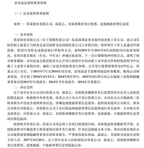 欣泰电气(欣泰电气重整后目标价)